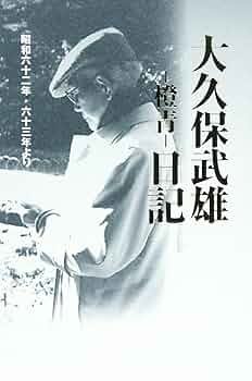 「雄鶏」 十二月号　昭和6年12月発行（6号） 雄鶏」 十二月号 昭和6年12月発行（6号）